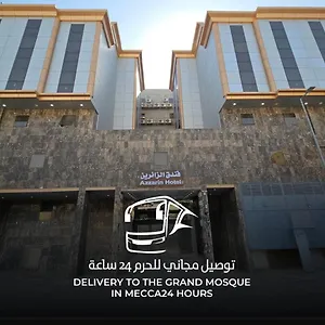 فنـــــــدق الزائـــــــــــــــــريــن 1 La Mecque